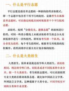 高考志愿填报胜经作者简介