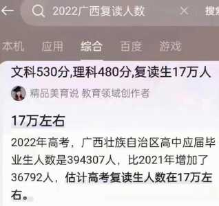 广西24年还可以复读吗