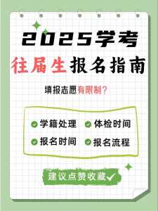 2025年高考还能复读吗