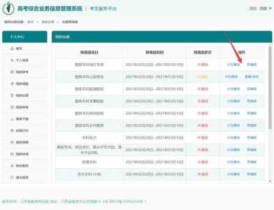 高考填报志愿app排名-专业实用的高考查分填志愿软件推荐