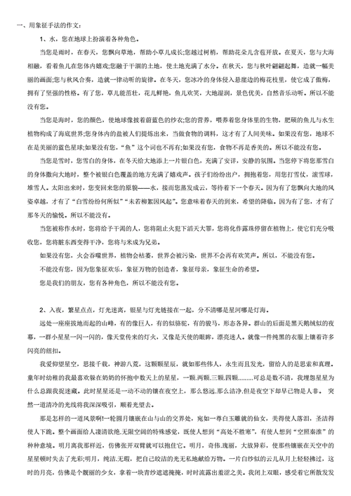 谁告诉我一个可以运用象征手法的作文题目