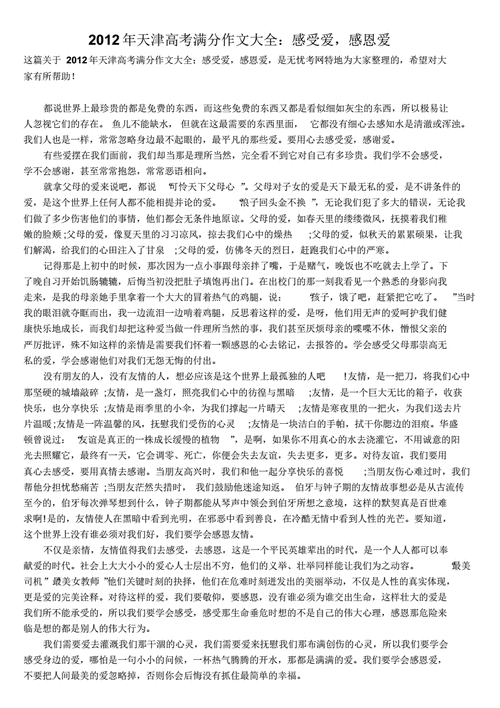 60分的高考作文标题是怎么起的