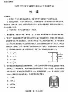 2023山东高考是几选3还是6选3?