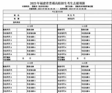 电脑高考志愿填报怎么登进去