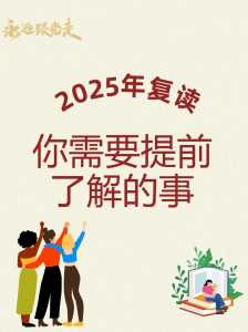 2024河南复读政策