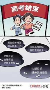 高考报考指导师靠谱吗