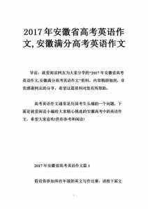 2023年高考英语总分多少