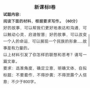 2023广东高考作文题出炉了吗