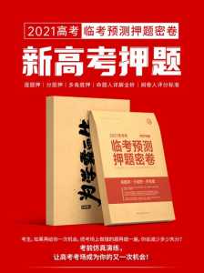 2021年高考政治最关注的热点问题有哪些?