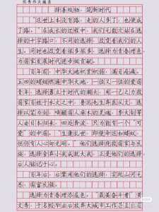 北京高考作文字数要求