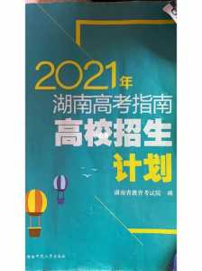 安徽高考志愿怎么填,附志愿设置填报方法和操作流程