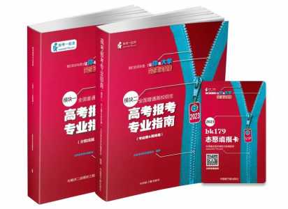 江西高考志愿怎么填报步骤,附填报注意事项和指南