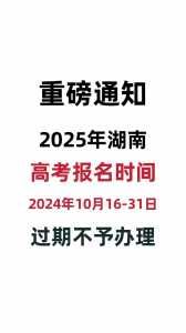 预测2025年高考报名人数范围是多少?