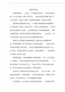 800字左右满分高考议论文加赏析