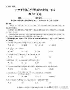 2024年新高考数学全国一卷试卷及答案!