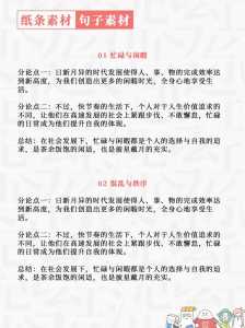 满分议论文及赏析点评,题目不限,要有中心论点分论点