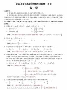 高考数学试卷电子版