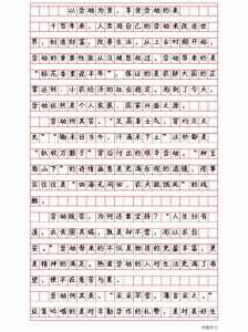 求高考作文素材400到600字。