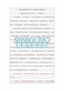 高考作文要求多少字2023年