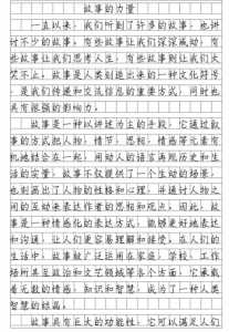 2023高考作文是什么题目