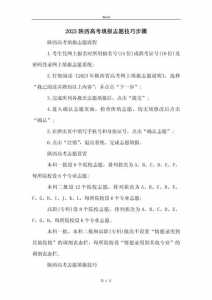 高考适应性演练怎么报名