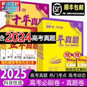 历史高考真题试卷电子版2024