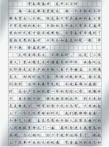 高考作文摘抄800字