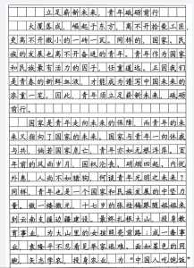 高考作文多少分算正常