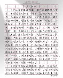 高考作文多少字