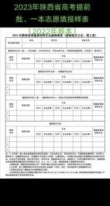 高考志愿填报能填几个2023