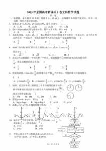 高考真题集合