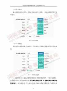 河南高考志愿填报系统登录网址