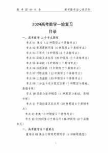 我现在高三了,想问问大家高三复习资料哪类好?