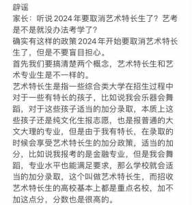 艺术加分政策2021