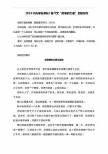 河南省今年高考作文题目是什么名字