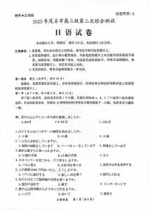 2023年12月JLPT(N1/N2)真题&答案解析免费领!快来对答案吧~