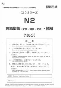 考情回顾!2023年7月日语能力考N1真题+借鉴答案!