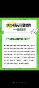 高考志愿填报指南专业后面的数字是什么意思