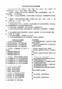 高考满分作文议论文题目及文章分析