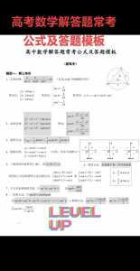 数学高考大题都有哪些