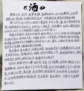 这是以一篇高考满分作文,关于酒却全文没出现酒字