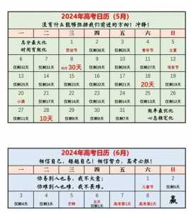 高考时间是6月几号