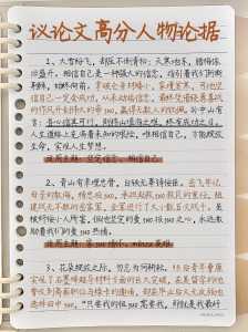 高考语文作文素材100字左右精选