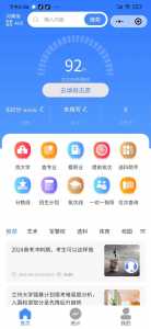 高考志愿填报助手app可信吗