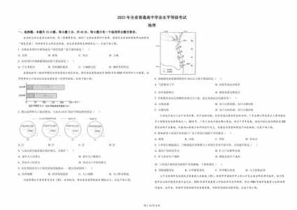 浙江地理高考题