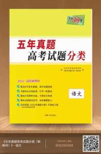 5年、10年真题刷哪种好?