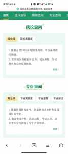 广东高考志愿填报系统网址是什么