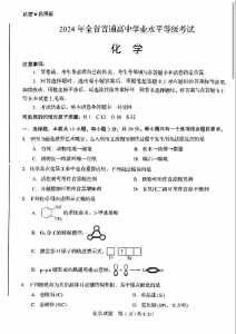 2021山东省选化学占总人数比例多少?