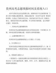 山东高考志愿模拟填报系统入口,高考模拟填报助手网址