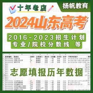 2024年高考志愿填报样表范本(各省最全汇总)